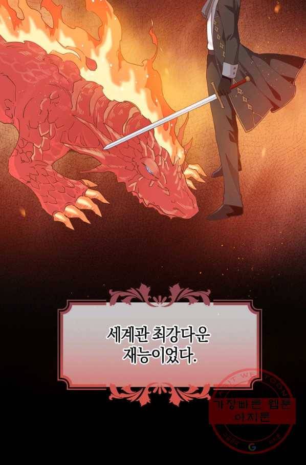 건강이 없습니다 9화 25