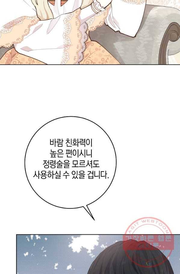 건강이 없습니다 9화 28