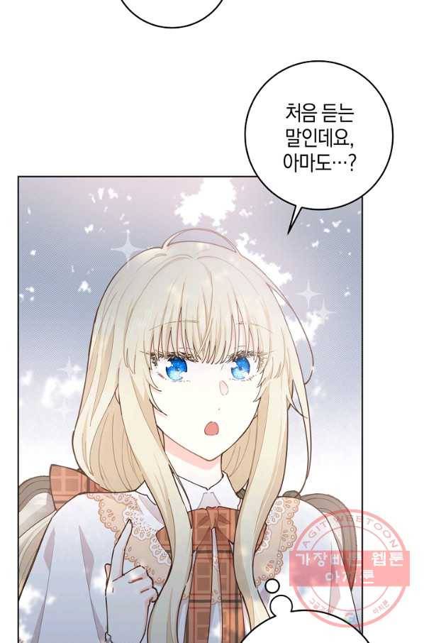 건강이 없습니다 9화 30
