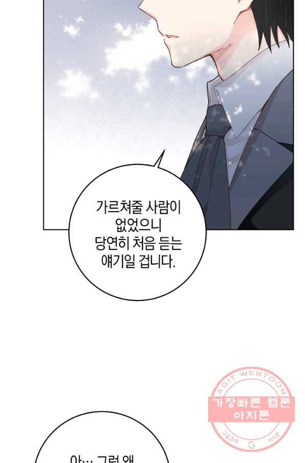 건강이 없습니다 9화 32