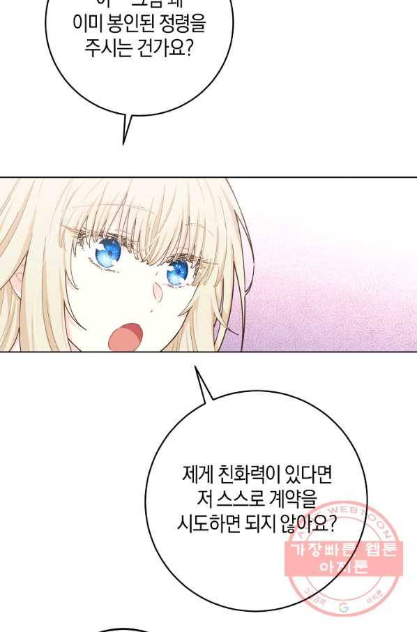 건강이 없습니다 9화 33
