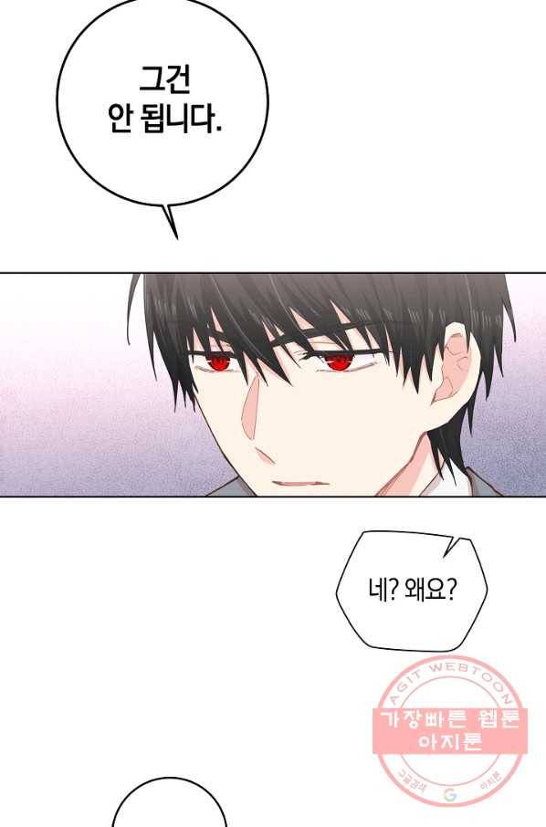 건강이 없습니다 9화 34