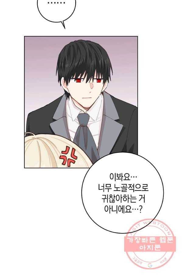 건강이 없습니다 9화 35