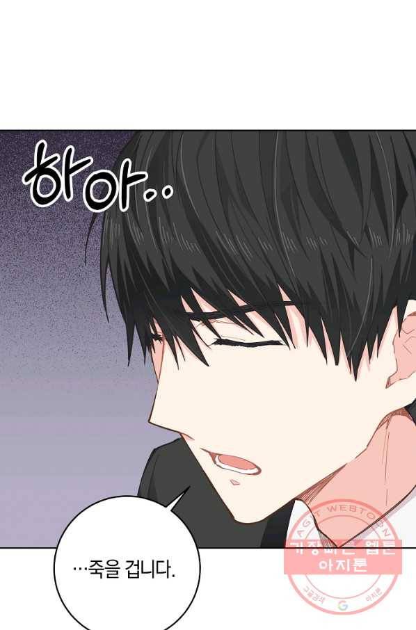 건강이 없습니다 9화 37