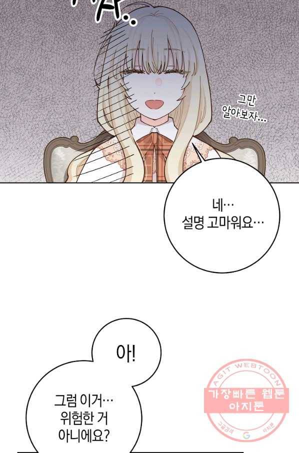 건강이 없습니다 9화 40