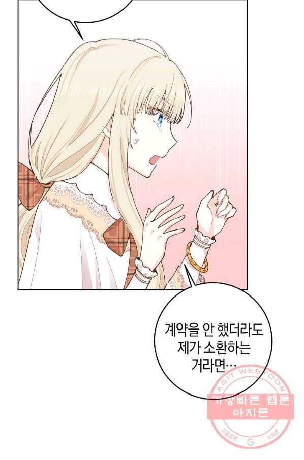 건강이 없습니다 9화 41