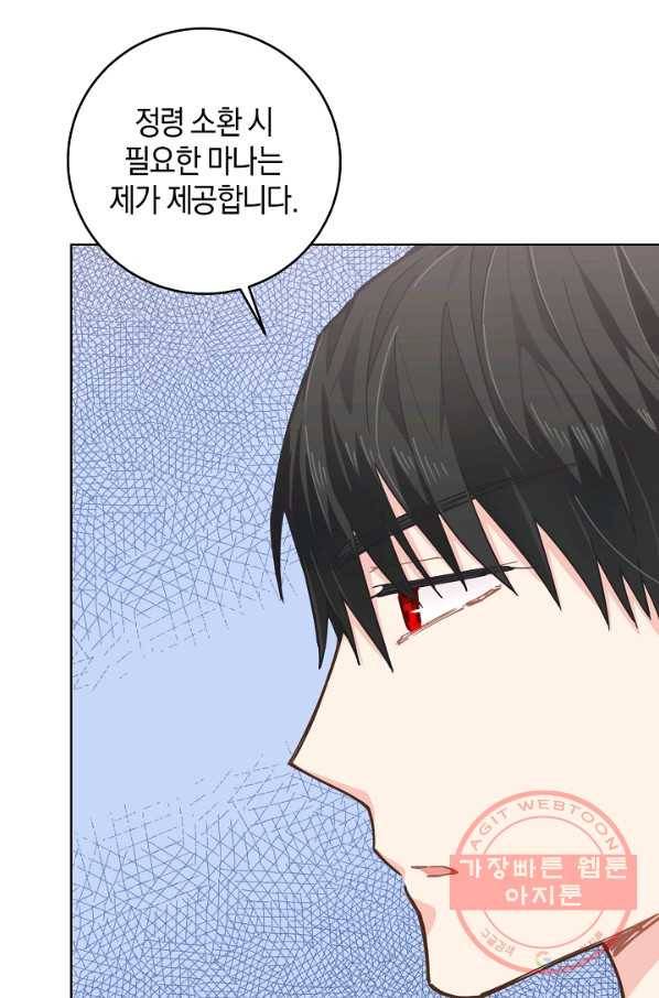건강이 없습니다 9화 42