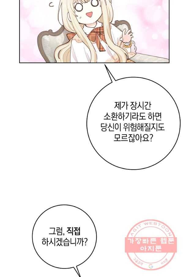 건강이 없습니다 9화 44