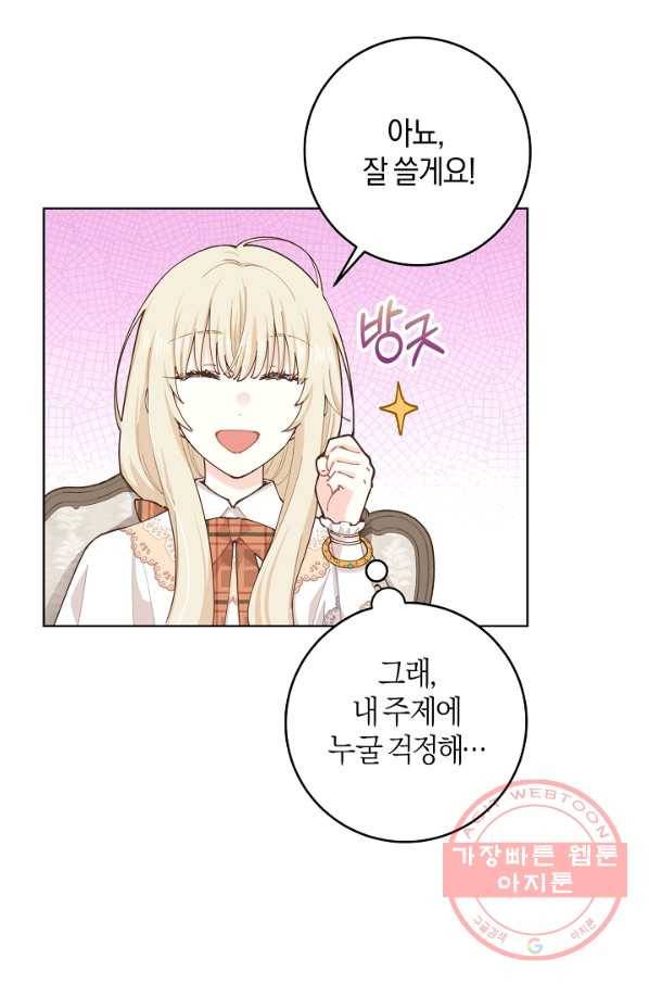 건강이 없습니다 9화 46