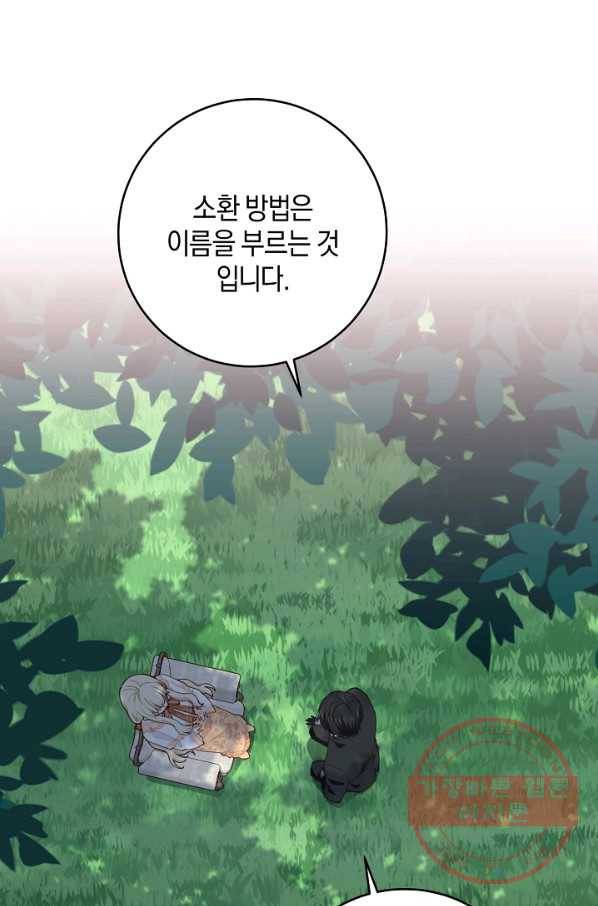 건강이 없습니다 9화 47