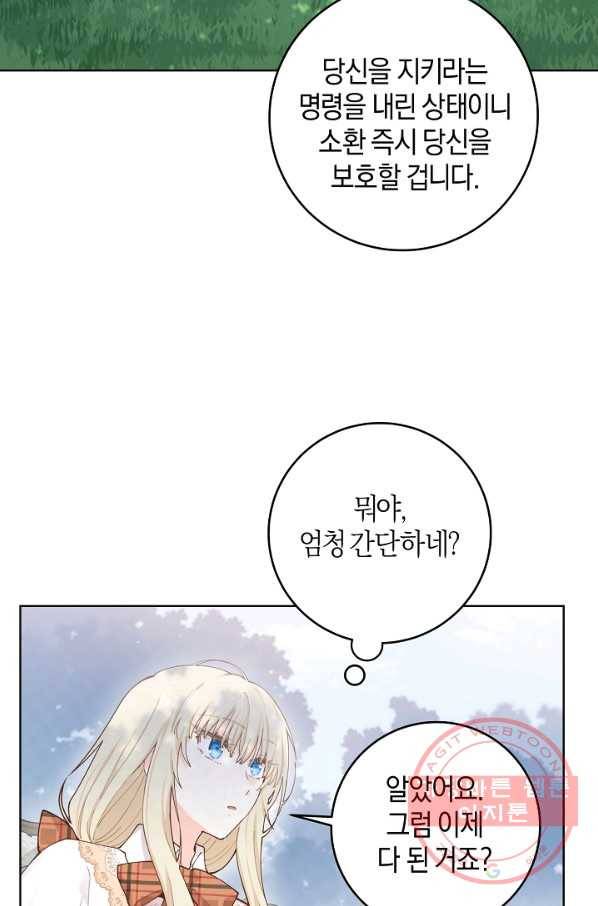 건강이 없습니다 9화 48