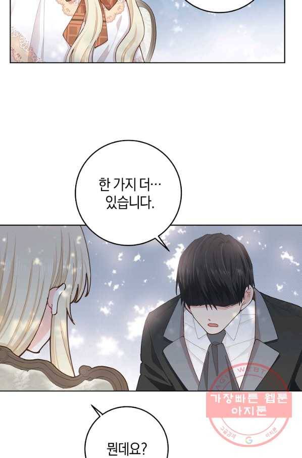 건강이 없습니다 9화 49