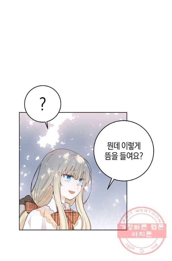 건강이 없습니다 9화 51