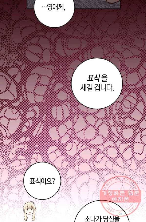 건강이 없습니다 9화 53