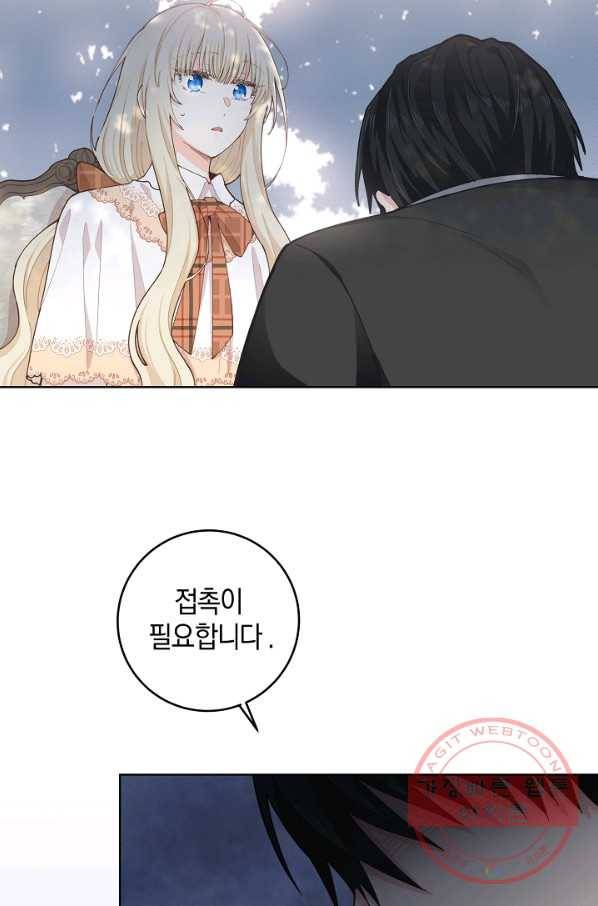 건강이 없습니다 9화 59