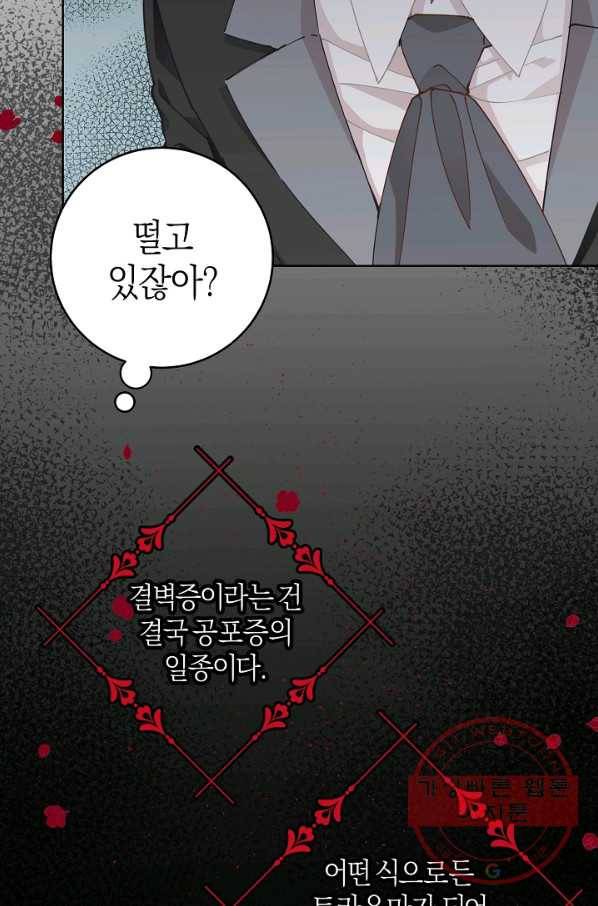 건강이 없습니다 9화 63
