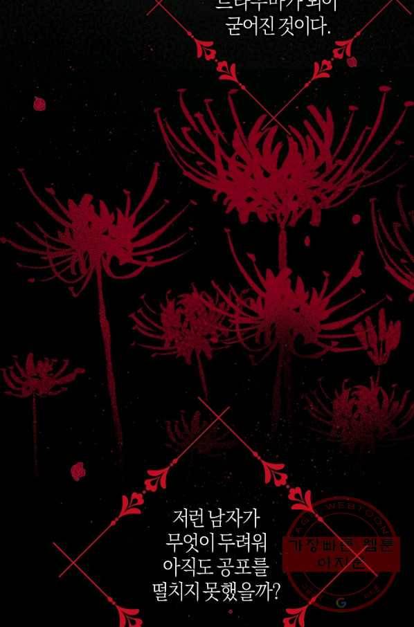 건강이 없습니다 9화 64