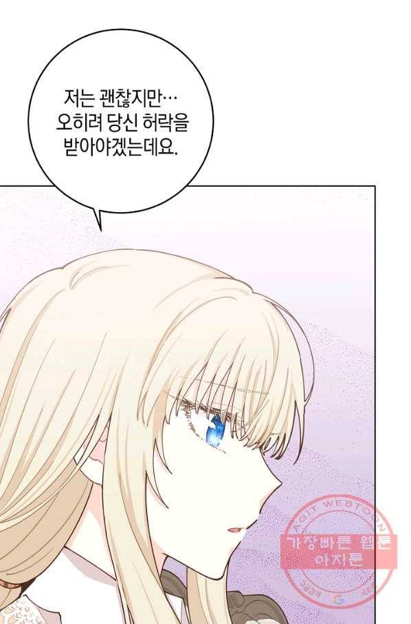 건강이 없습니다 9화 68