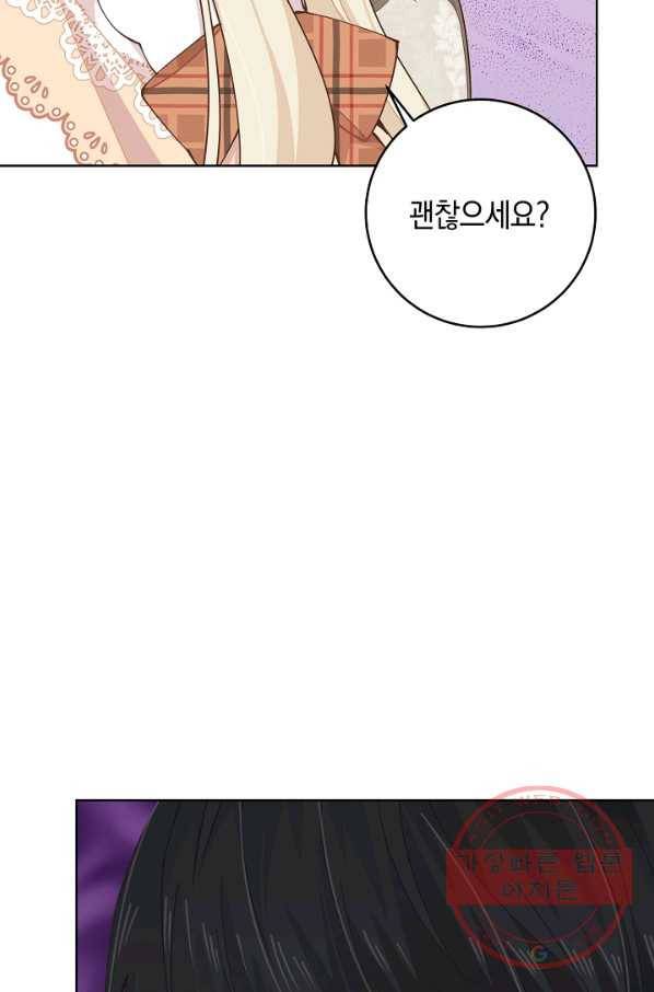 건강이 없습니다 9화 69