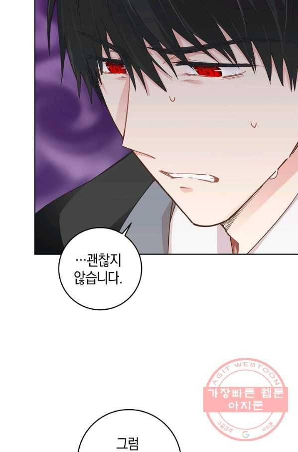 건강이 없습니다 9화 70