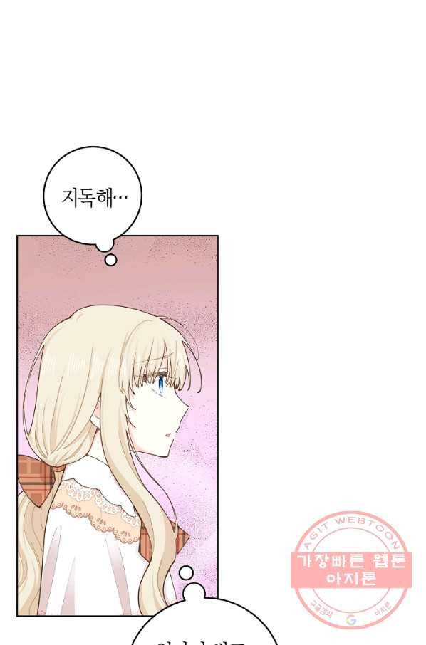 건강이 없습니다 9화 74