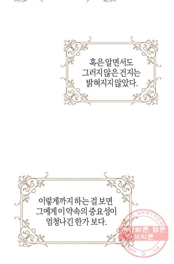 건강이 없습니다 9화 78