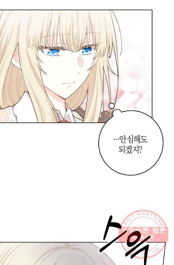 건강이 없습니다 9화 79