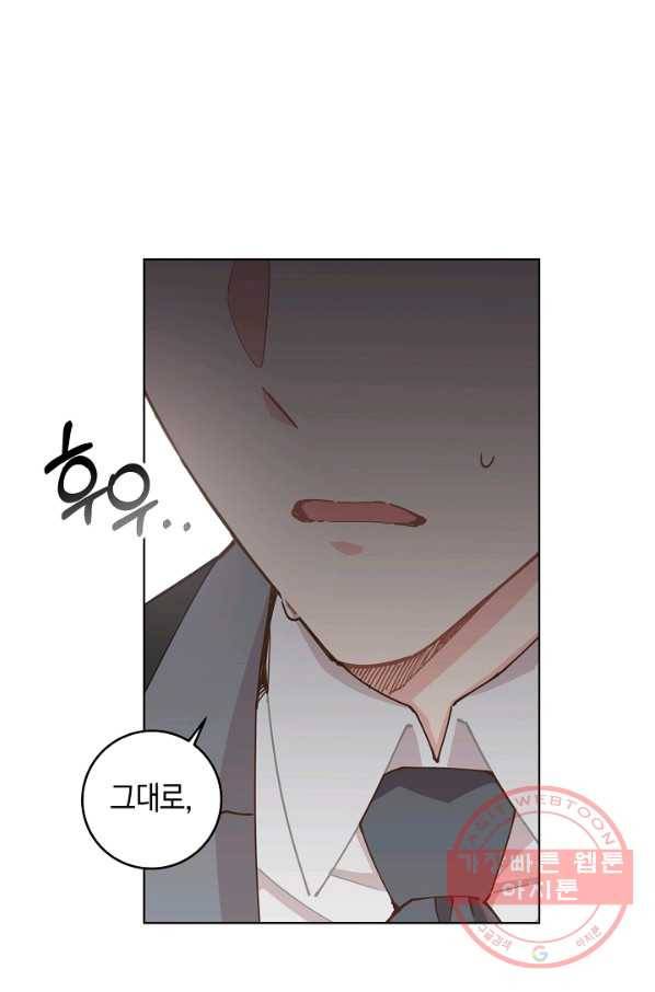 건강이 없습니다 9화 84