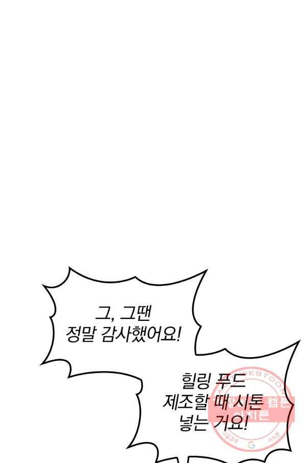 이그레트 14화 2
