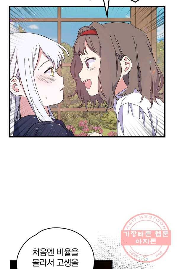 이그레트 14화 3
