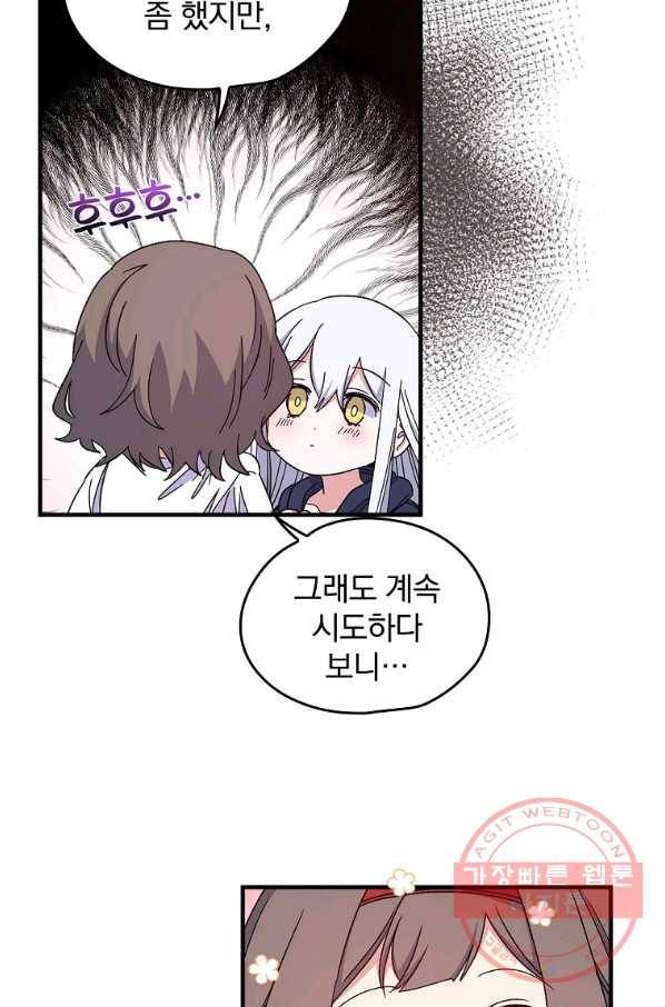 이그레트 14화 4