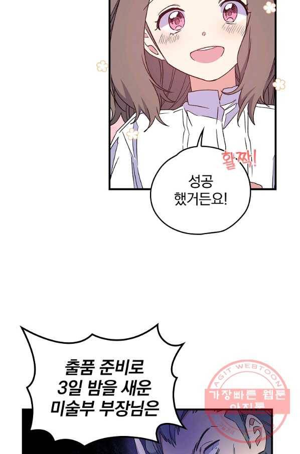 이그레트 14화 5