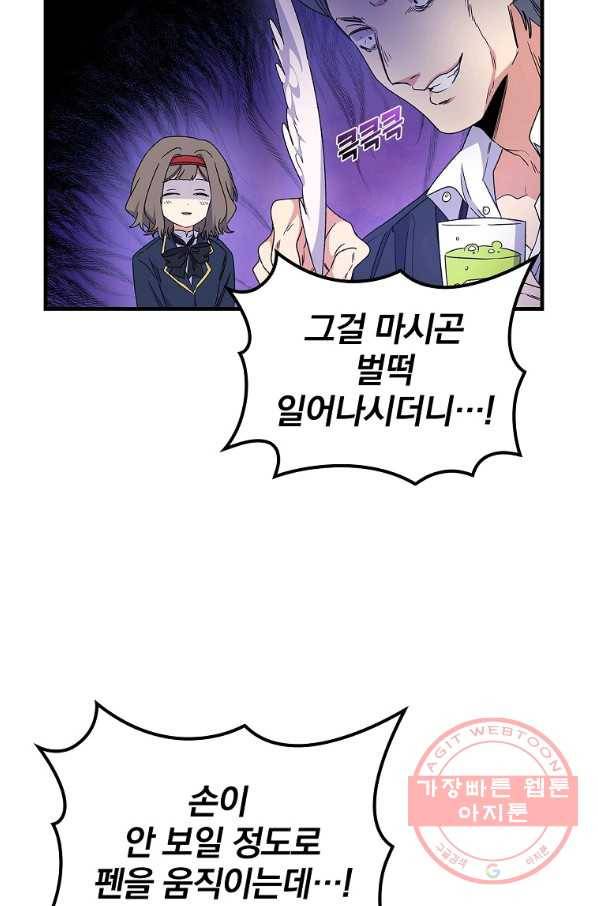 이그레트 14화 6