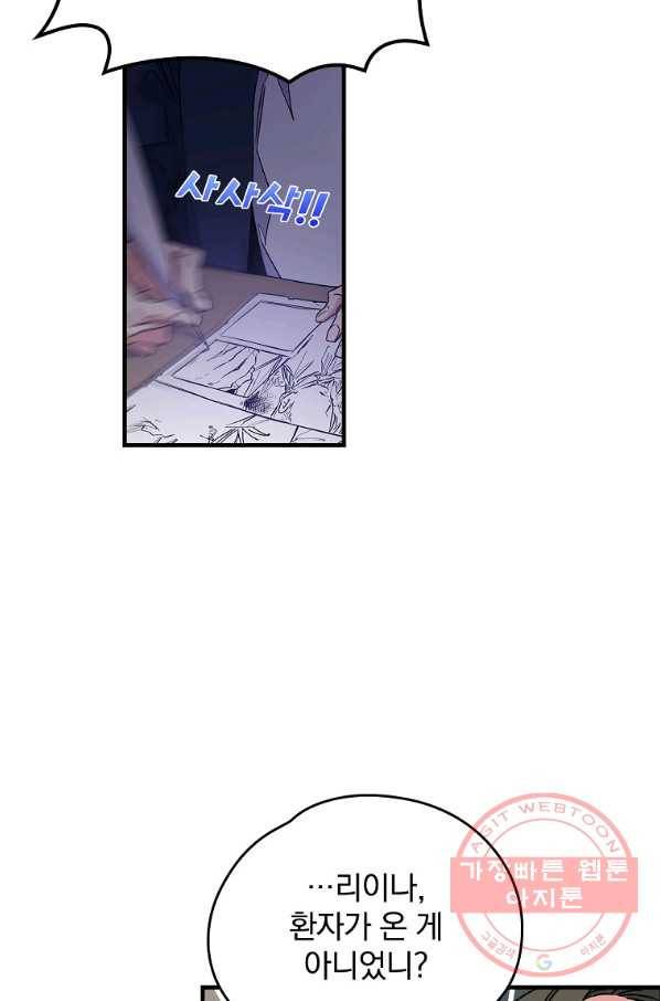 이그레트 14화 7