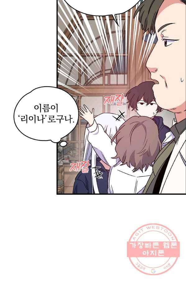 이그레트 14화 8