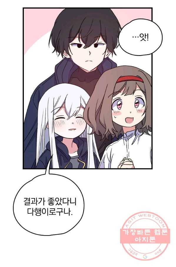 이그레트 14화 9