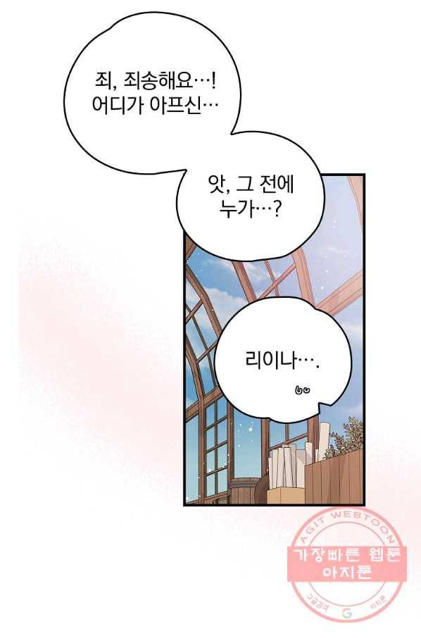 이그레트 14화 10