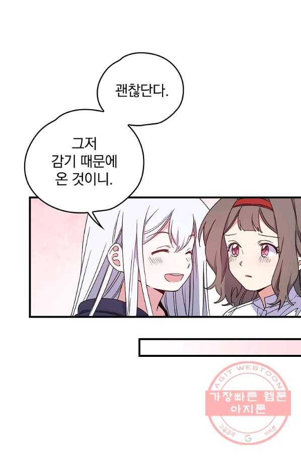 이그레트 14화 11