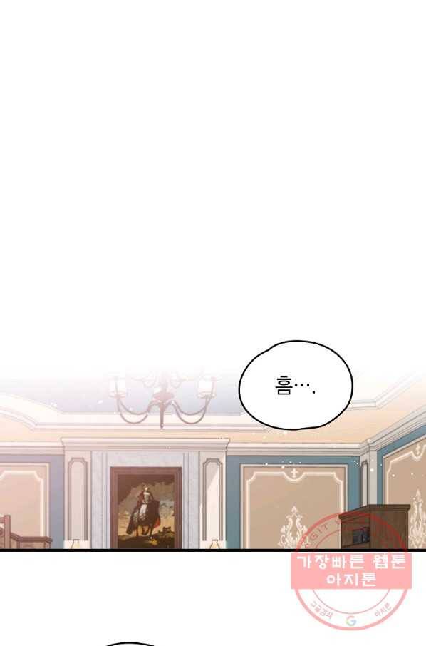 이그레트 14화 12