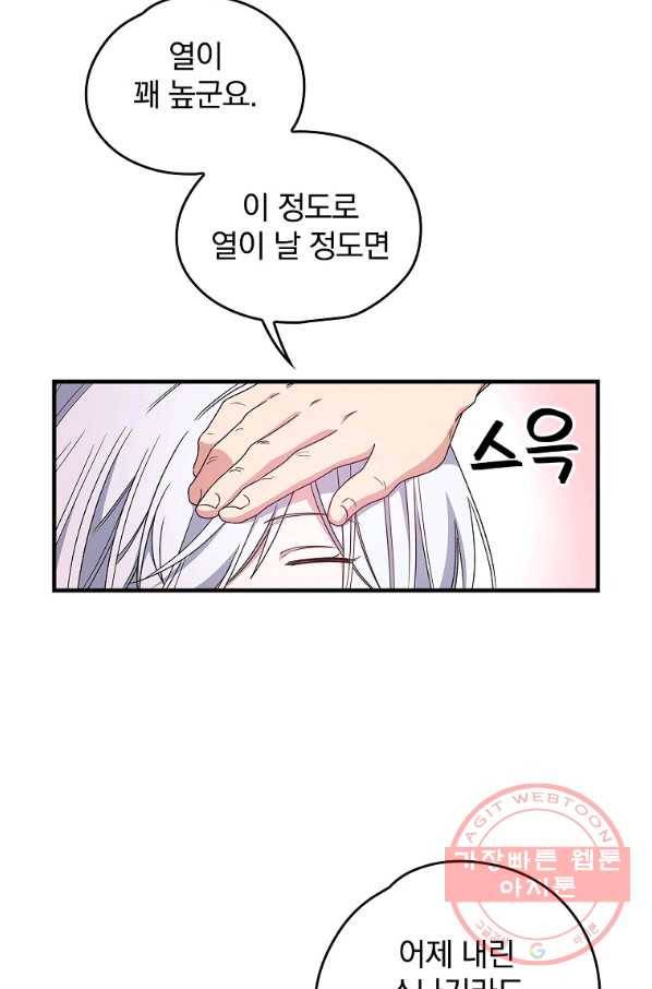 이그레트 14화 13