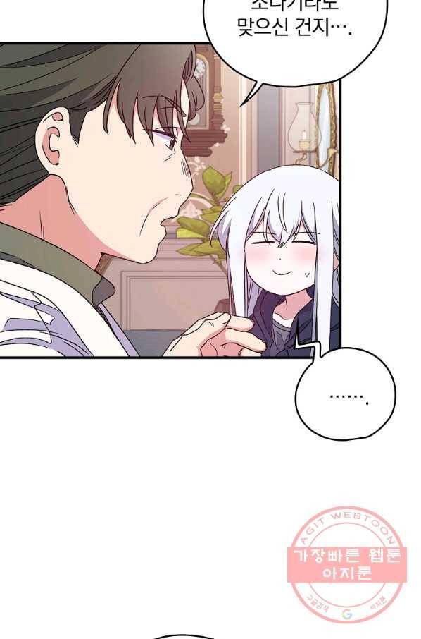 이그레트 14화 14