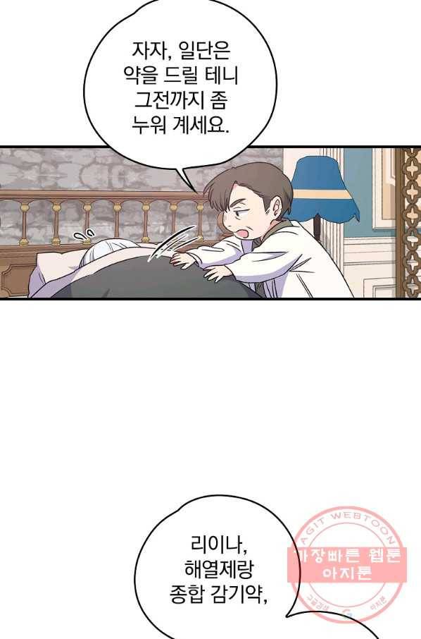 이그레트 14화 15