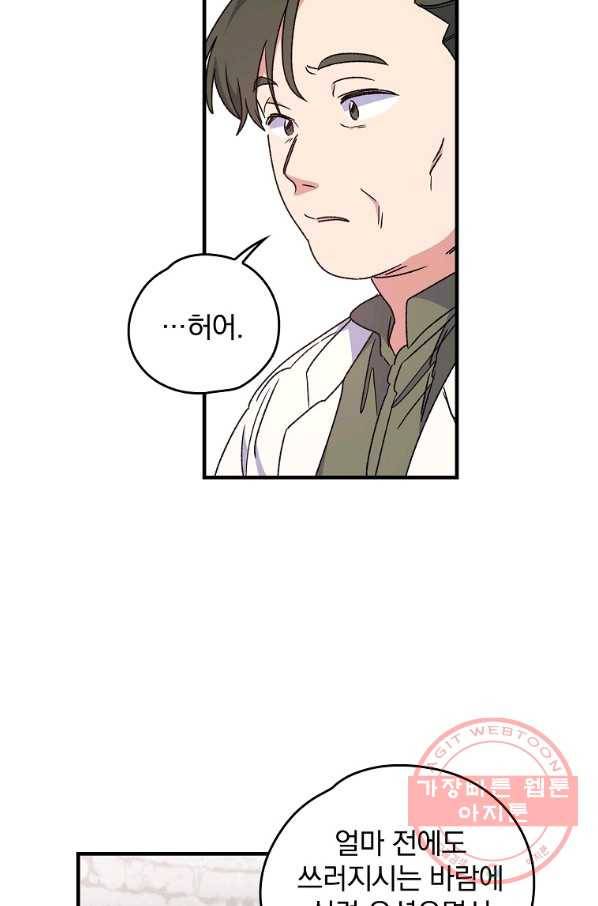 이그레트 14화 17