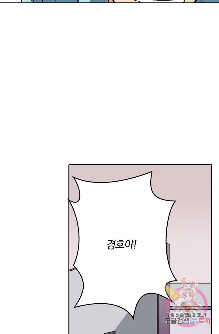 귀신을 쫓는 사나이 66화 5
