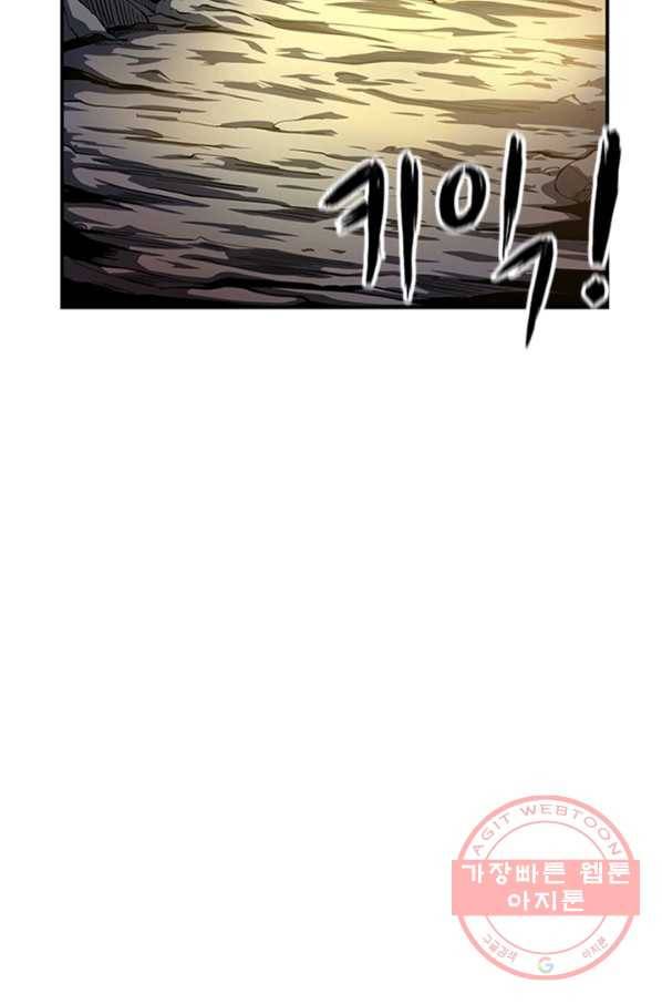 집 밖은 위험해 1화 3