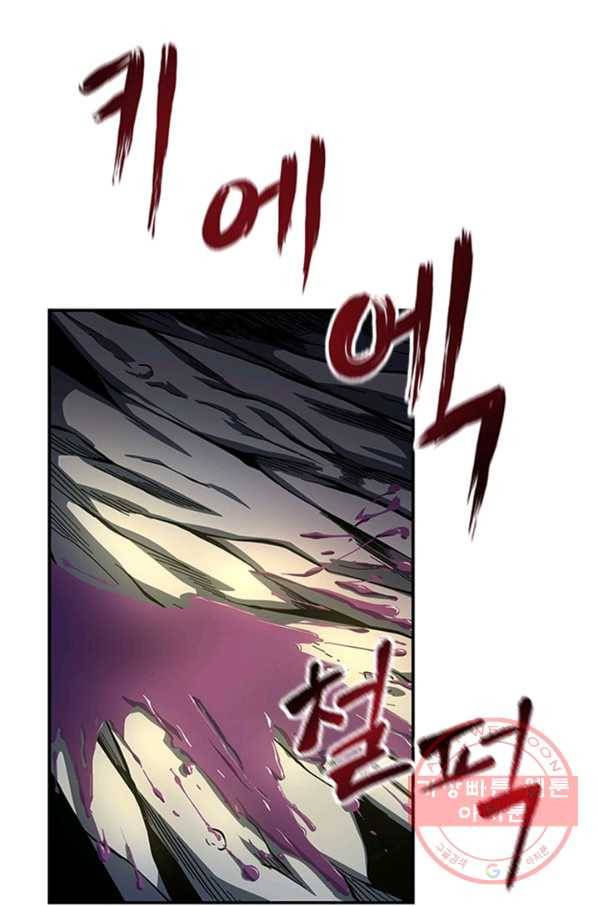 집 밖은 위험해 1화 4
