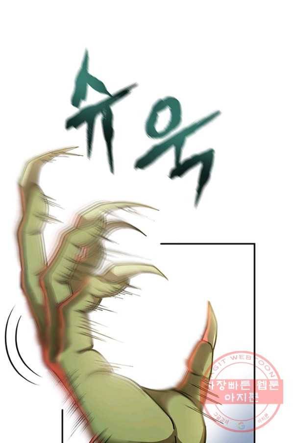 집 밖은 위험해 1화 5