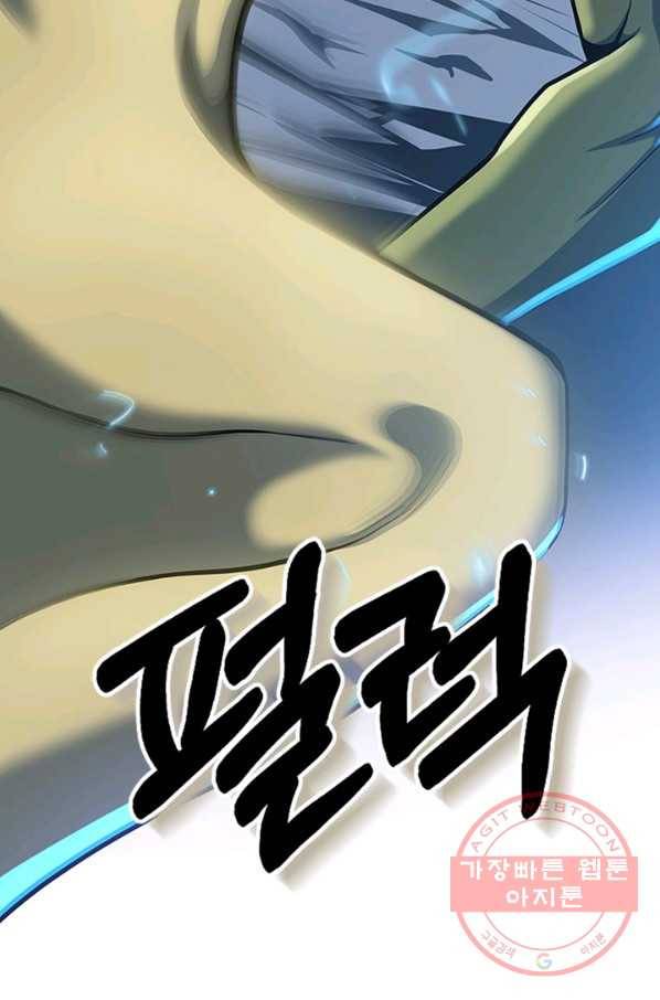 집 밖은 위험해 1화 16