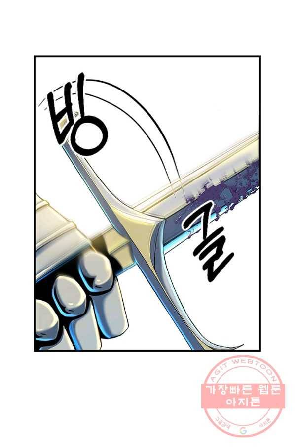 집 밖은 위험해 1화 17