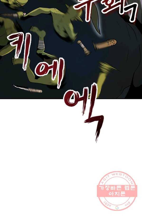집 밖은 위험해 1화 19